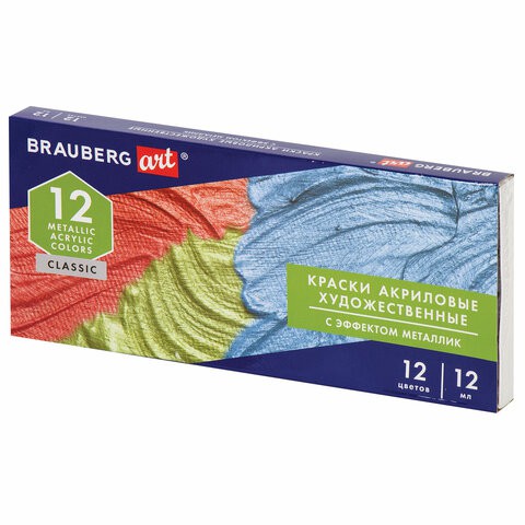 Краски акриловые художественные Brauberg Art Classic 12 цветов в тубах 12 мл металлик 191719 , 